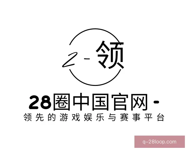 了解28圈中国官网